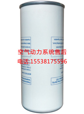 适用于柳州富达柳泰克螺杆空压机DF5004 精油气分离器2205406507