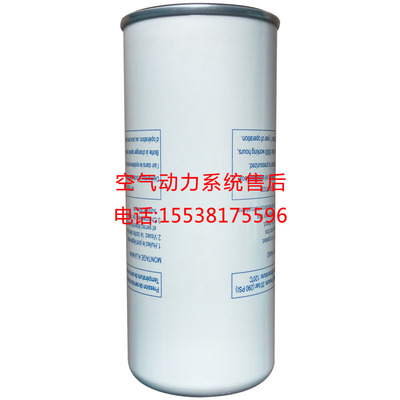 适用于LU22柳州富达螺杆空压机精油气分离器2205406507油分离器