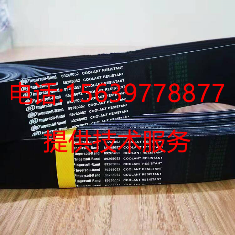 英格索兰空压机皮带15848039 22556120 21996541 95100558传动带
