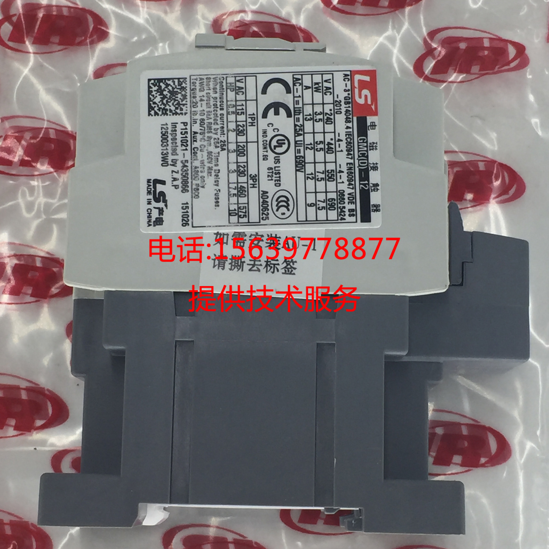 英格索兰冷冻式干燥机15465156 电磁接触器 39251020 22099410