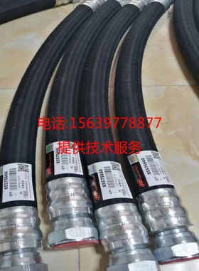 适用IR 37PE英格索兰23737646耐高温油管85558864 软管23834195