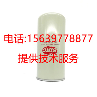 英格索兰空压机油过滤芯35362235 39329602机油滤芯54672654 油滤