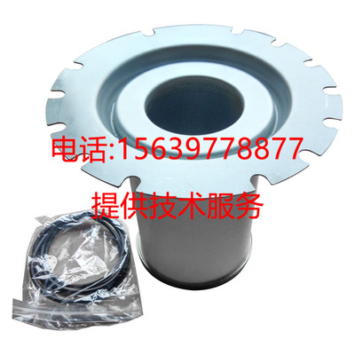 适用于阿特拉斯空压机油气分离器 1613839702=2901056602 油分芯