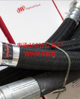 67940478英格索兰空压机软管 85557700 85558328油管总成85561041