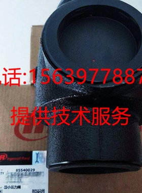 英格索兰空压机最小压力阀99247025 39311824 54643168压力维持阀