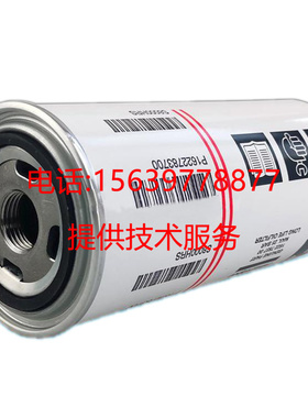 适用于阿特拉斯螺杆空压机配件GA45 55 75 90机油滤芯1625752500