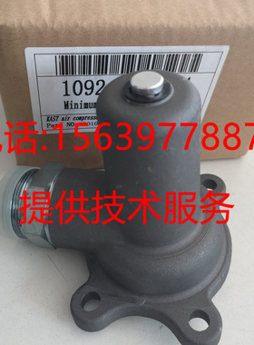 适用于阿特拉斯博莱特空压机1092918624/1622273700 最小压力阀