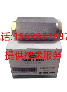 寿力螺杆压缩机250029-993放空阀250025-655卸放阀 单向阀保养包