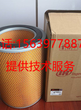 英格索兰空压机空滤39207964安全芯39189055 14163144空气滤芯