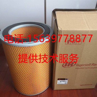 英格索兰空压机空滤39207964安全芯39189055 14163144空气滤芯