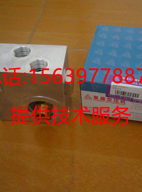 适用于复盛螺杆空压机温控阀2104080019 热控阀 2104080064