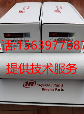 英格索兰空压机过滤器滤芯88663103 24242208 24242463 24242471