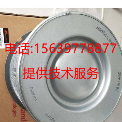 英格索兰空气压缩机47726262001油细分离器39894597油分离芯配件