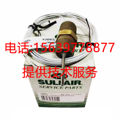 寿力空压机046867 02250159-105温度传感器88290021-986温度开关