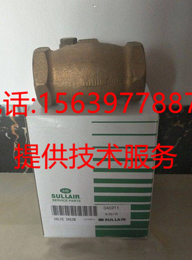 寿力空压机040211单向阀02250172-320 止回阀02250115-272止逆阀