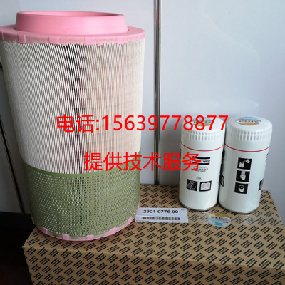 适用于阿特拉斯移动机2901085200过滤器保养包2906026500油滤空滤