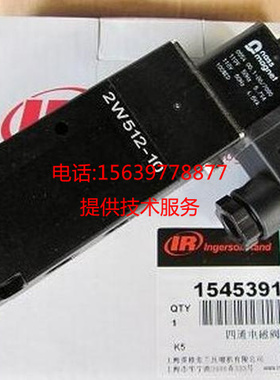 英格索兰15453913四通电磁阀 ATC05044 39184841二位三通电磁阀