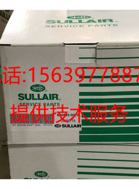 适用于寿力空压机 600893-001S 油封02250192-396S/02250057-037S