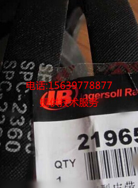 英格索兰压缩机21965900皮带39158324/39158340/91001214联体V带