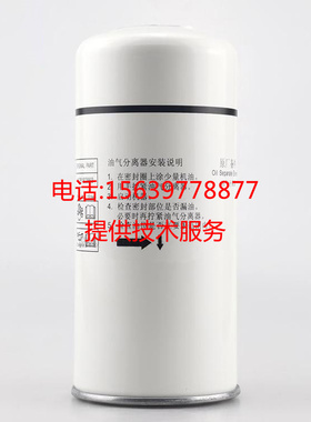 适用于阿特拉斯空压机 油滤芯 1625480050=1625480000油过滤器
