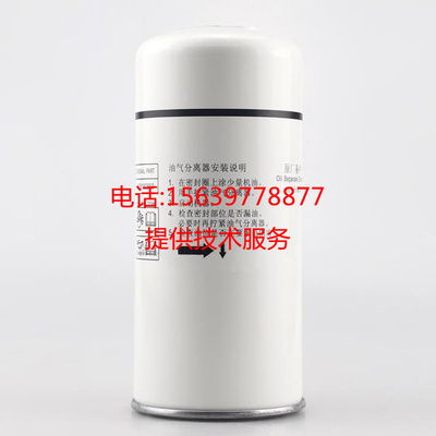 适用阿特拉斯螺杆空压机油精滤芯 1614727399=1614727300油过滤器