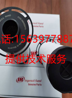 英格索兰空压机24242299/24242281管道过滤器24242307 精密滤芯