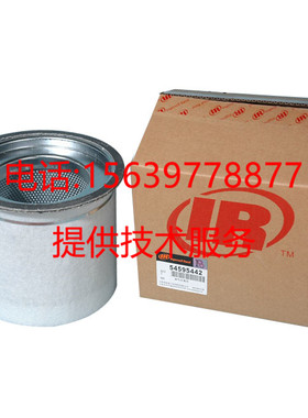 英格索兰螺杆空压机XF30S油气分离器54595442 39831885油分芯配件