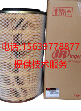 英格索兰移动螺杆空压机带安全滤芯 空气滤芯42848317 AT020610