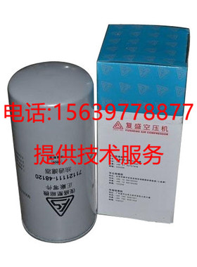 复盛螺杆空压机配件SA-75A 110 120 132 160 185A/W机油滤芯机滤
