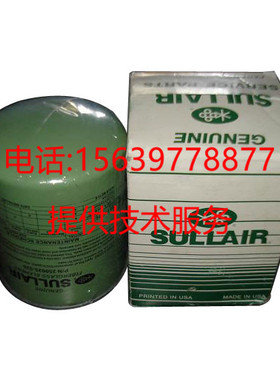 寿力空压机250026-982机油滤芯02250112-478油过滤器02250121-639