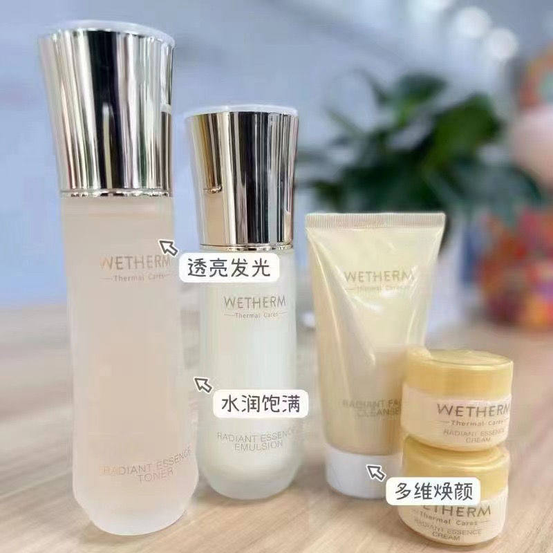 温碧泉力透白套装补水保湿美白淡斑护肤品正品肌光臻透套装
