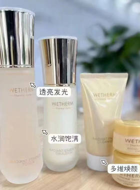 温碧泉补水美白臻透套装