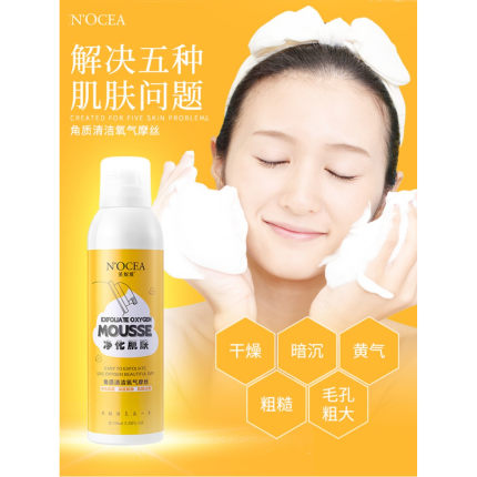莱妮雅莹亮去角质啫喱去除角质暗沉保湿清洁正品去死皮提亮肤色