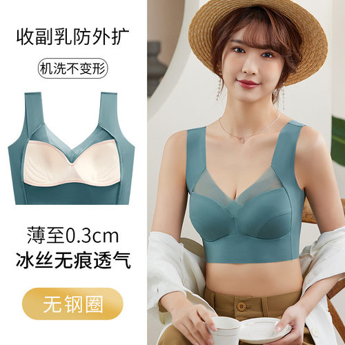 无痕冰丝性感文胸女士内衣女