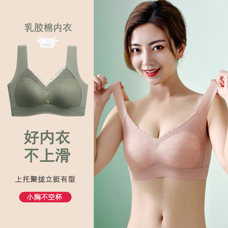 俞兆林泰国乳胶内衣女无钢圈无痕美背文胸小胸聚拢背心式胸罩大码