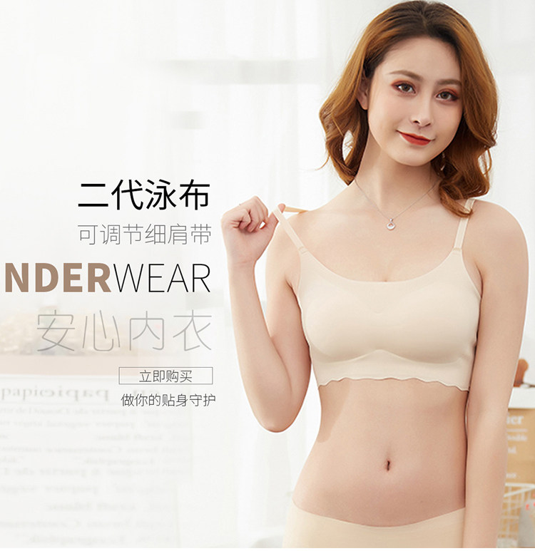 俞兆林运动内衣女无钢圈聚拢无痕背心式胸罩夏秋季薄款美背文胸