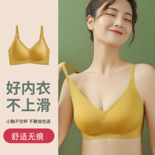 无痕乳胶内衣女无钢圈小胸聚拢收副乳防下垂运动文胸果冻条美背夏