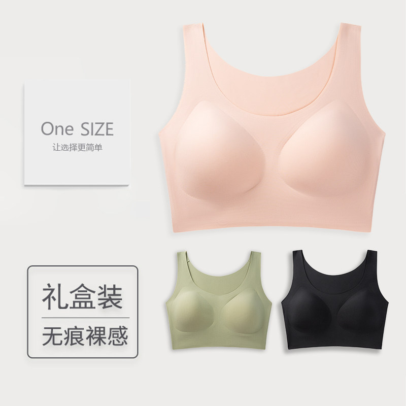 【明星同款】娜娜无尺码背心式文胸无痕无钢圈内衣女士胸罩