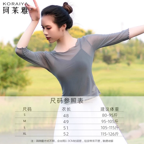 Танцевальная одежда для женщин, практикующих одежду для балетной одежды для тела для средних рукавов.