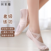 形体艺考演出弹力棉软底跳舞鞋 舞蹈猫爪鞋 儿童成人女芭蕾舞练功鞋