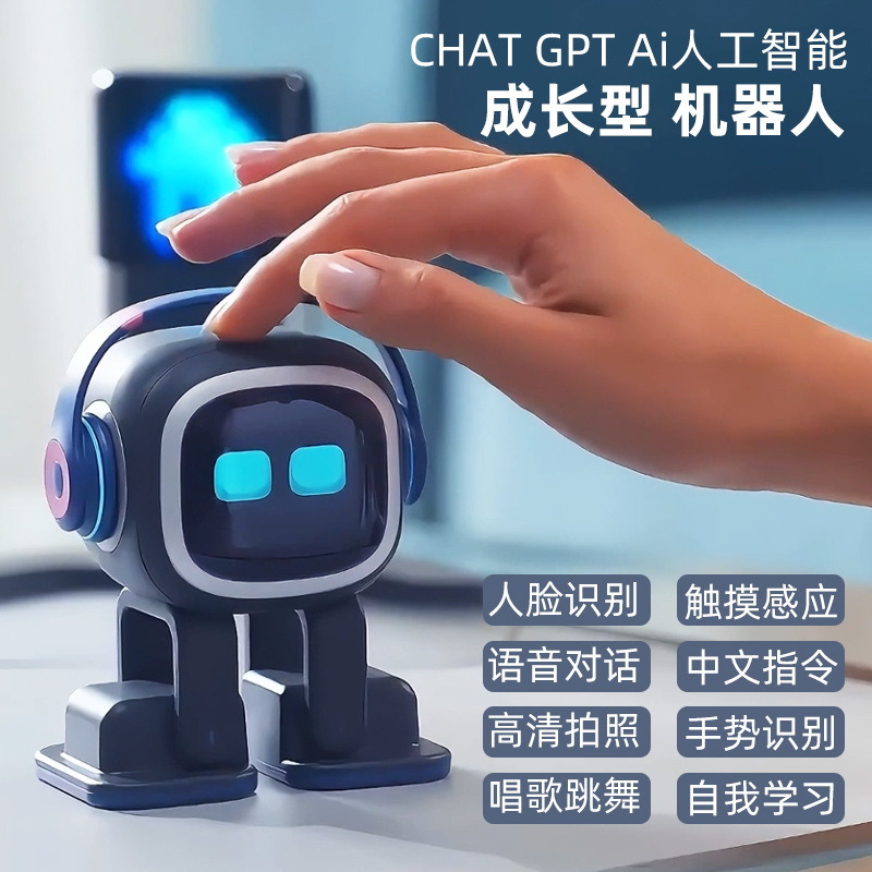 2025新款 EMO机器人emopet电子宠物高端ai人工智能语音桌面小玩具