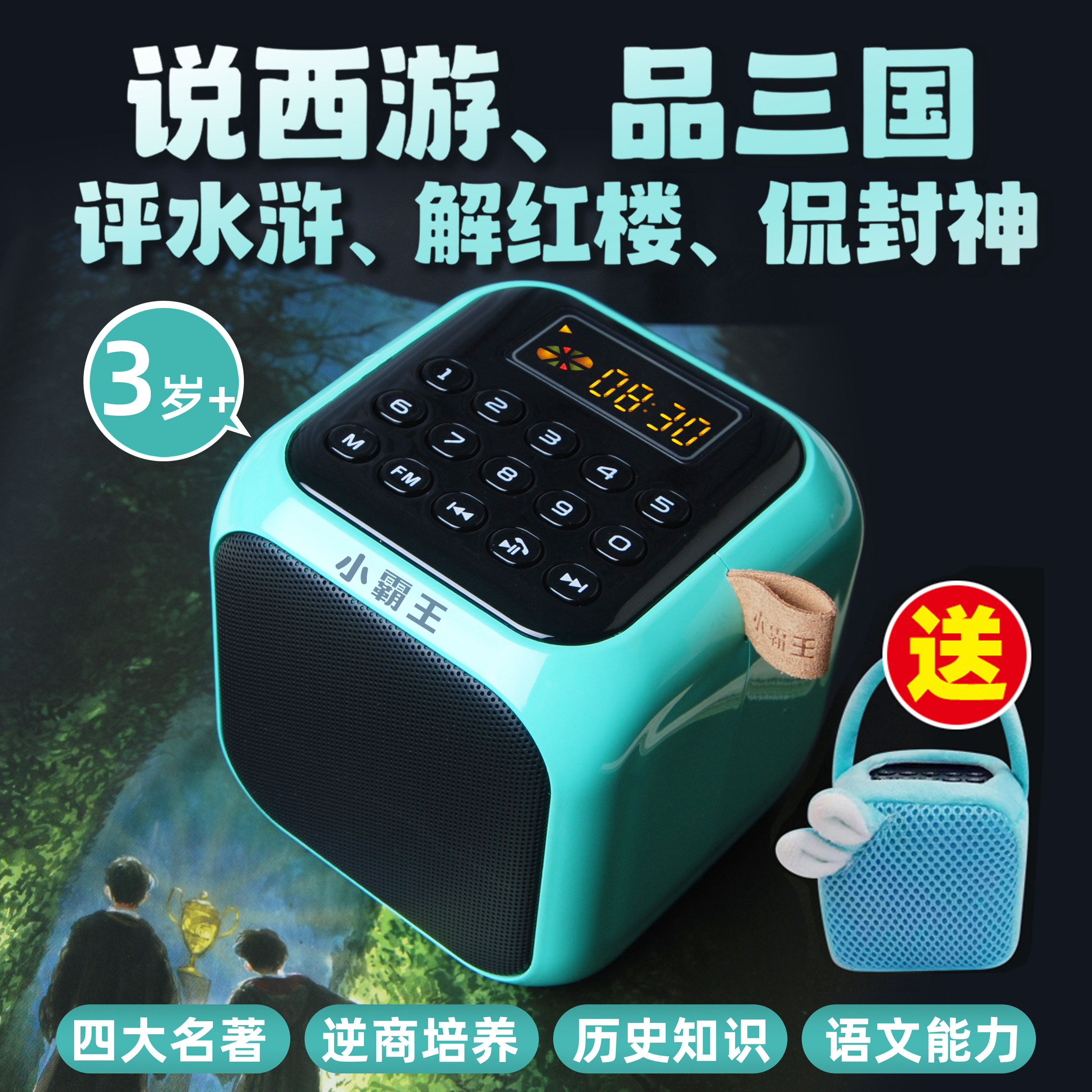 小霸王磨耳朵儿童故事机3到6岁以上听书神器随身听睡前历史播放器