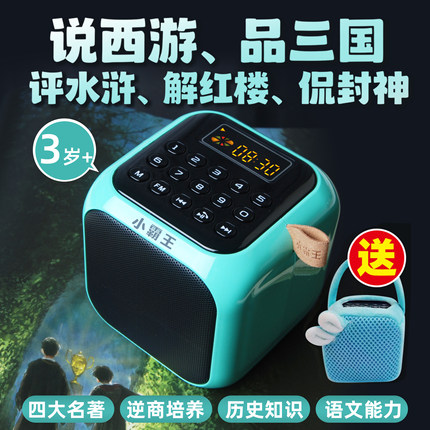小霸王磨耳朵儿童故事机3到6岁以上听书神器随身听睡前历史播放器
