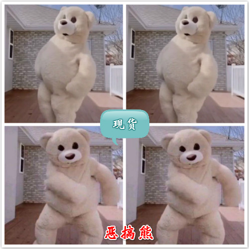 恶搞跳舞熊卡通玩偶服抖音同款