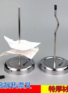 传票叉菜单插单器插单针收银台单据票据插纸器外卖收纳夹小票订座