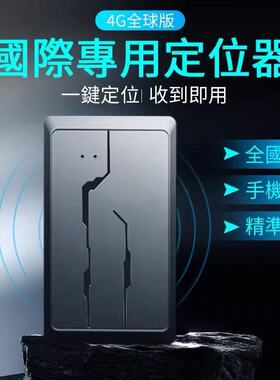 海外国际录音笔手机控制听录高清降噪录音监控听器定位录音神器听