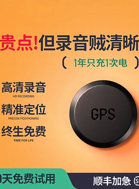 录音笔手机控制听录高清降噪录音监控听器定位录音神器反监听设备
