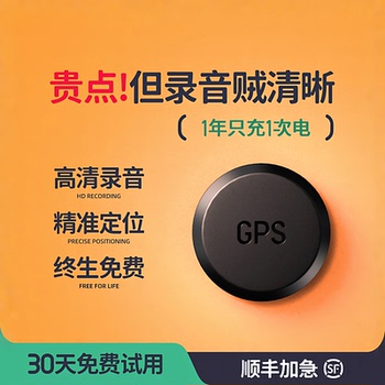 录音笔手机控制听录高清降噪录音监控听器定位录音神器自动设备