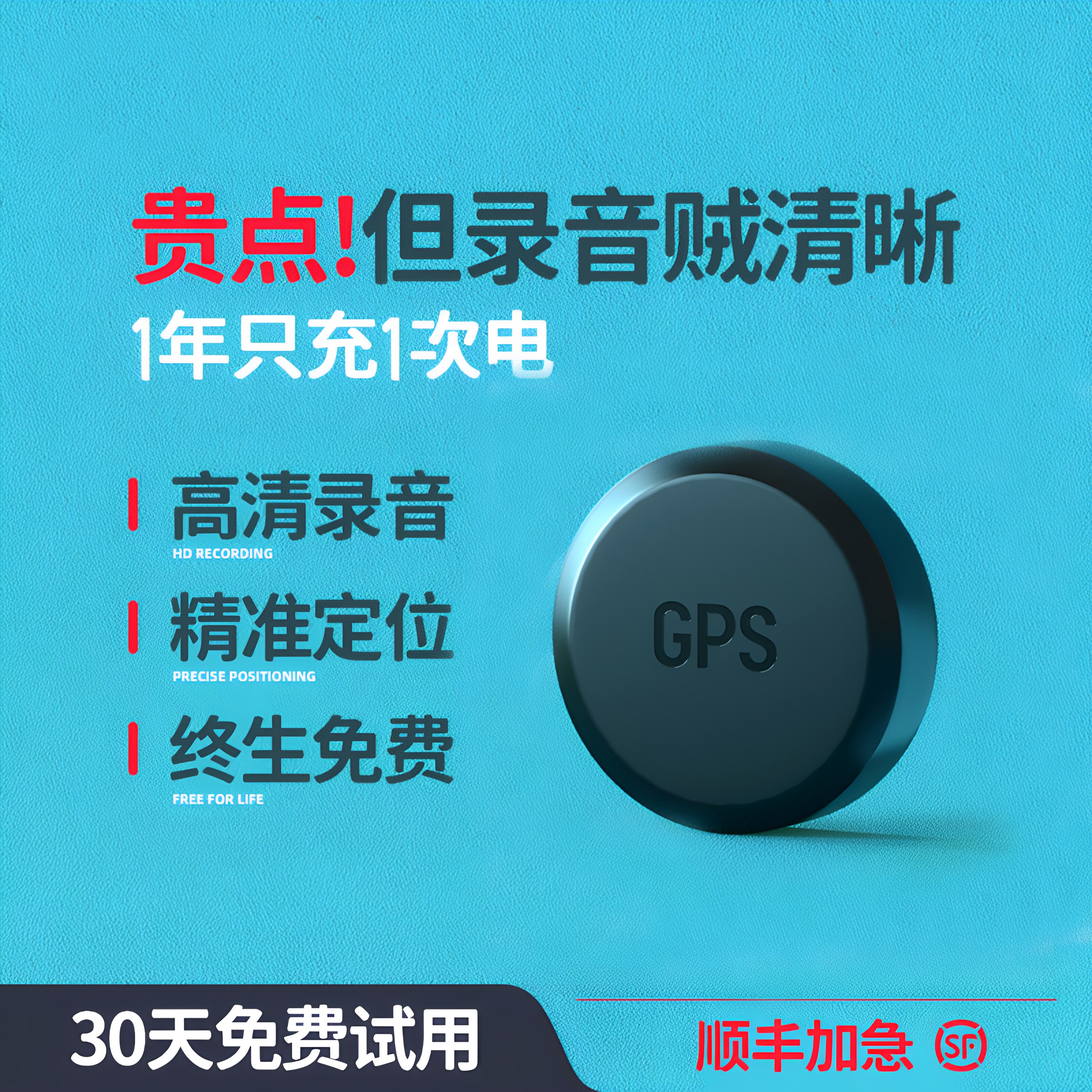 录音笔手机控制听录高清降噪录音监控听器定位录音实时神器自动