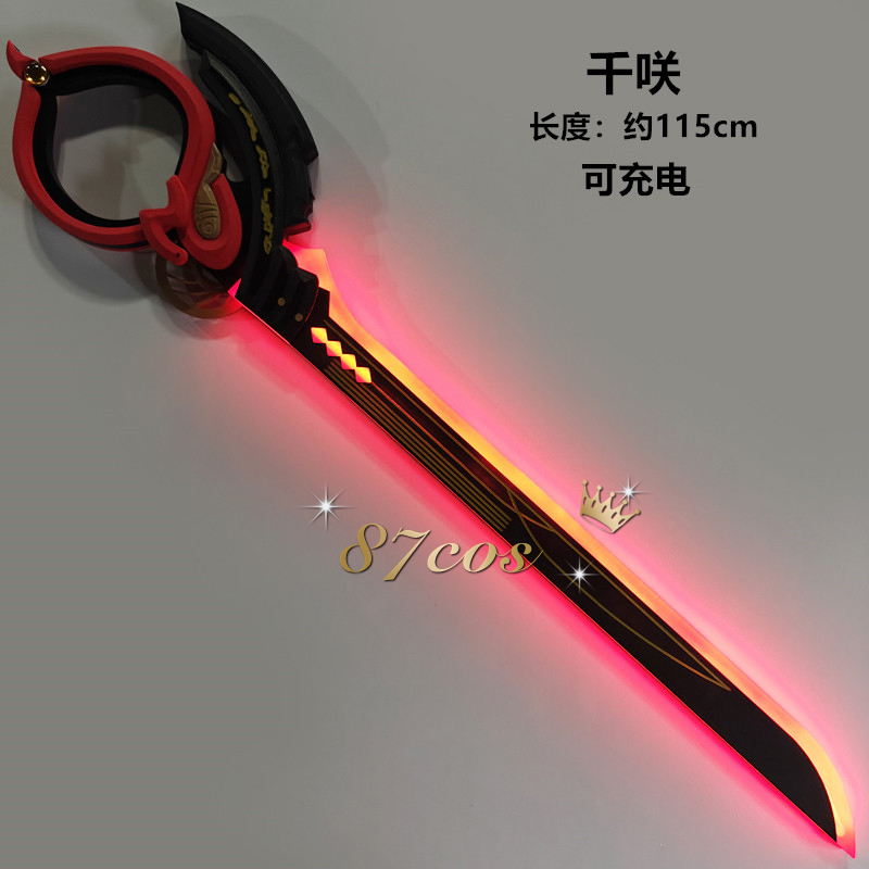 87cos 鸣潮 千咲 刀剑 cosplay道具武器定做